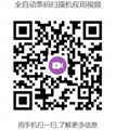 AUTO SCAN BARCODE