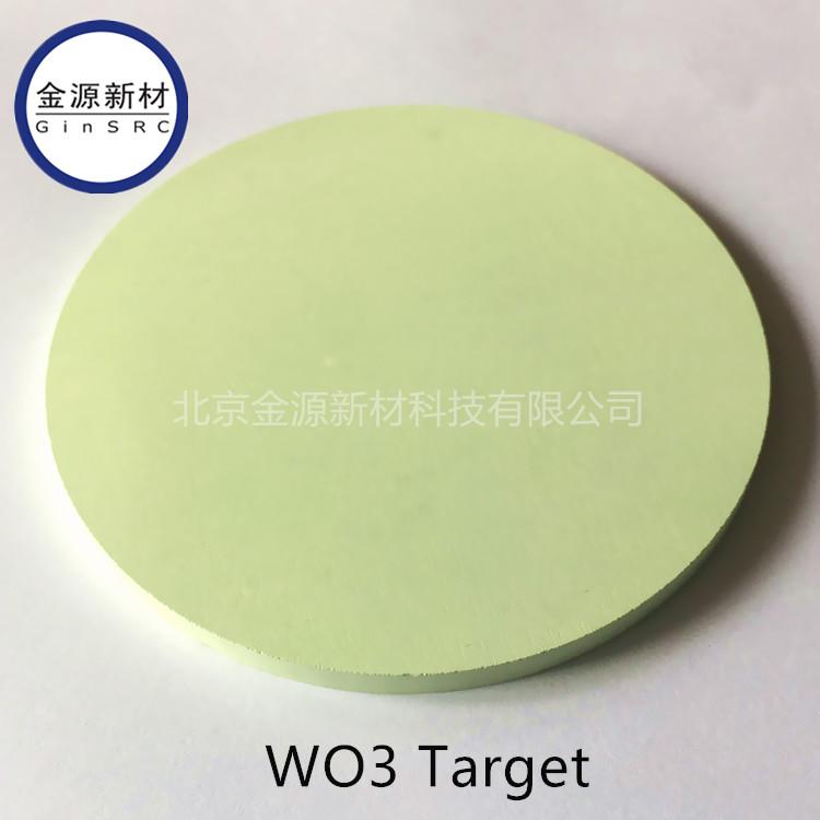 高纯钨靶材 钨颗粒 碳化钨靶材 三氧化钨靶材 钨蒸发舟 4