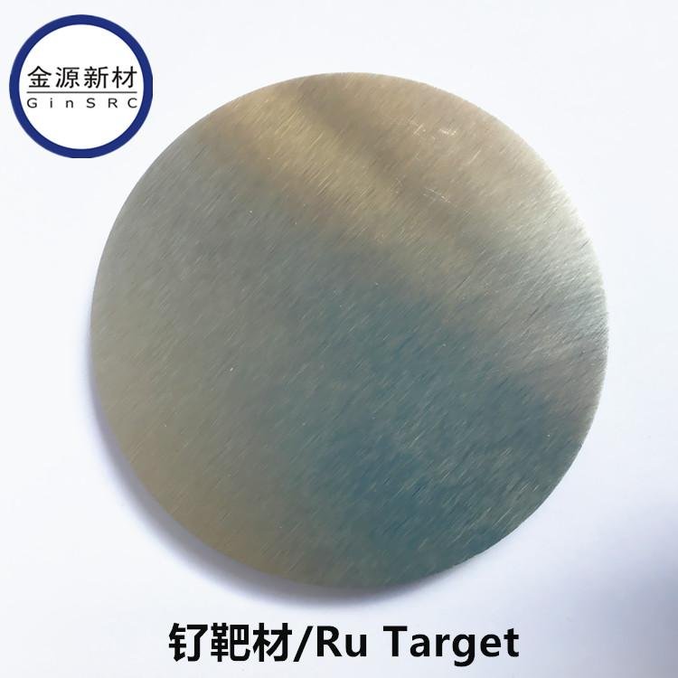 高纯钌靶材 Ru Target 北京金源新材 3