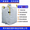 Conductive Jumbo bag 1