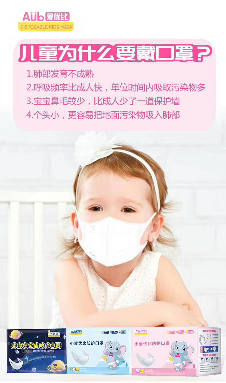 3D white/printed disposable masks for cute children 2