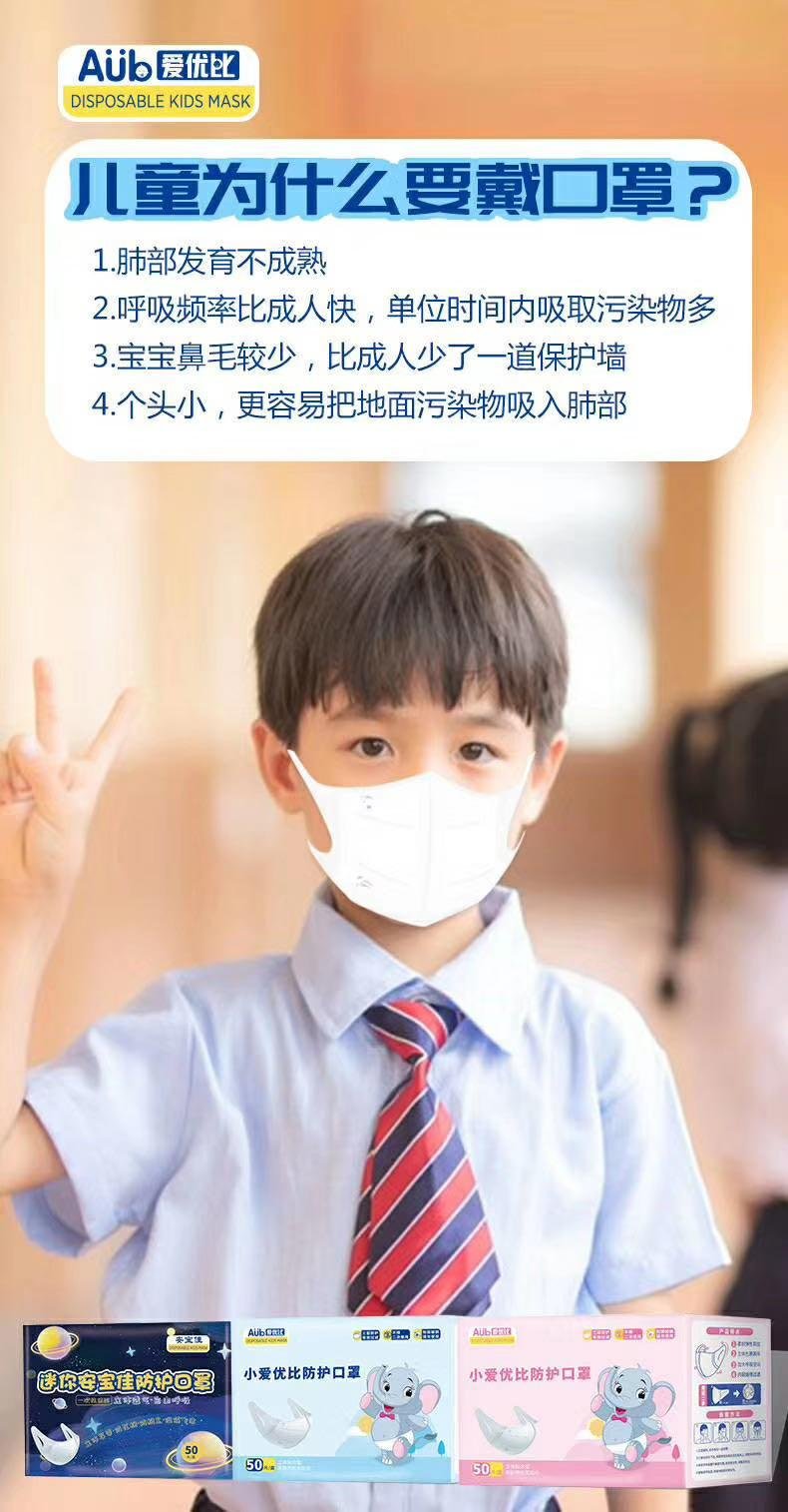 3D white/printed disposable masks for cute children 3