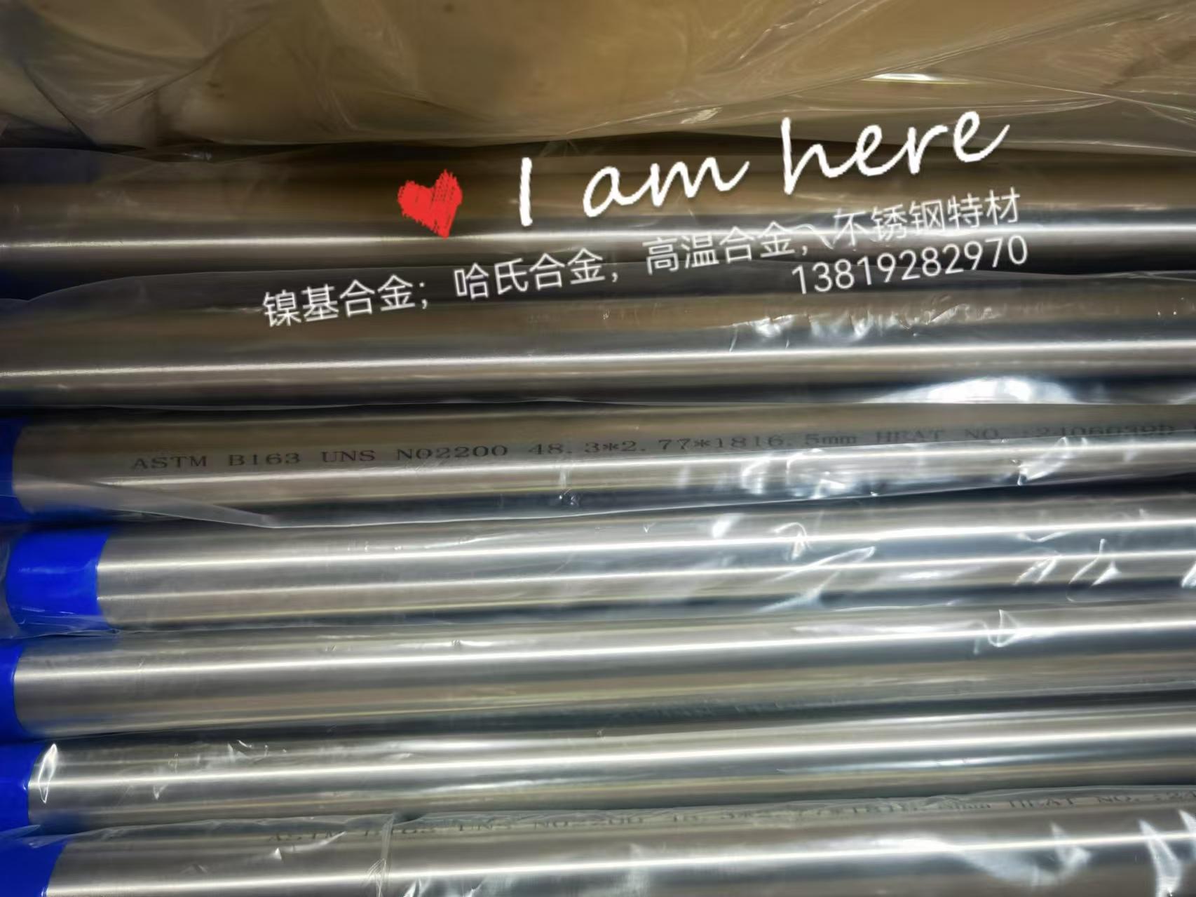 ASTM B163;UNS N02200,N5/N6/N7精密无缝管 2
