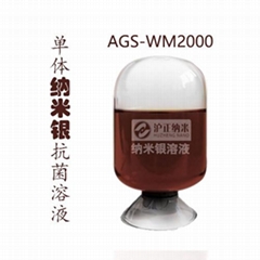 黄褐色单体纳米银抗菌溶液