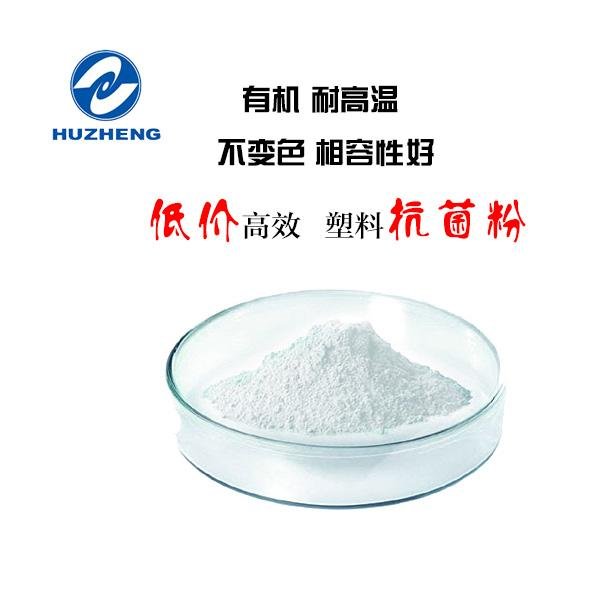 Organic high-temperature resistant plastic special antibacterial powder