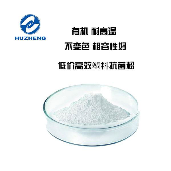 Organic high-temperature resistant plastic special antibacterial powder 2