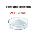 Zirconium phosphate inorganic silver based white antibacterial powder 2