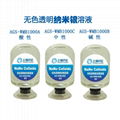 Colorless transparent nano silver antibacterial solution 2