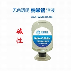 碱性透明纳米银溶液