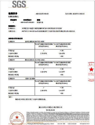 铜抗菌抗病毒无纺布 4