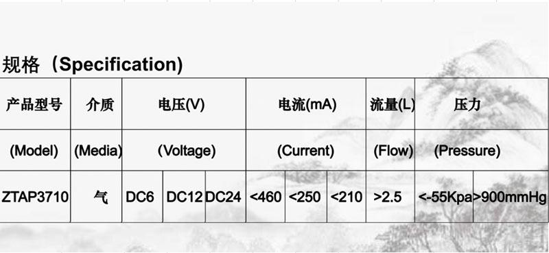 微型氣泵 ZTAP3710 3