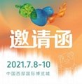 第3屆中國環博會成都展 1