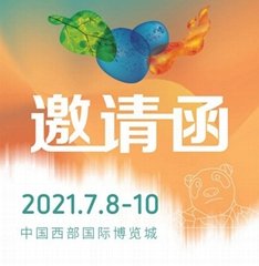 第3屆中國環博會成都展