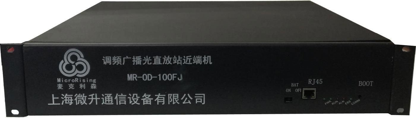 供应调频广播光直放站近端机（MR-OD-100FJ）