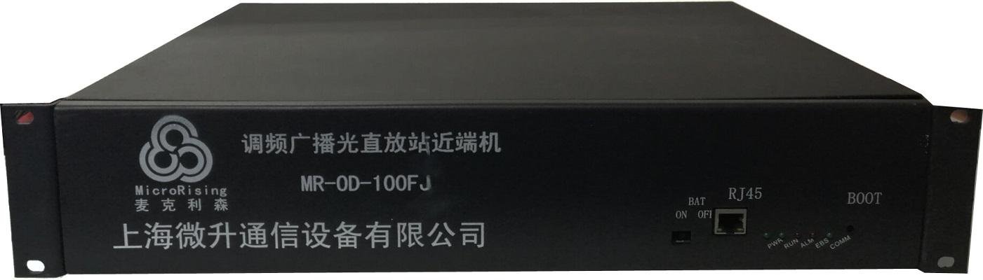 供應調頻廣播光直放站近端機（MR-OD-100FJ）