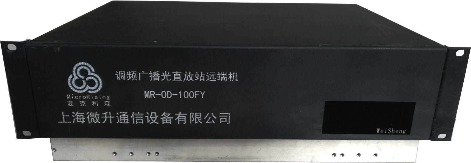 求购调频广播光直放站远端机MR-OD-100FY