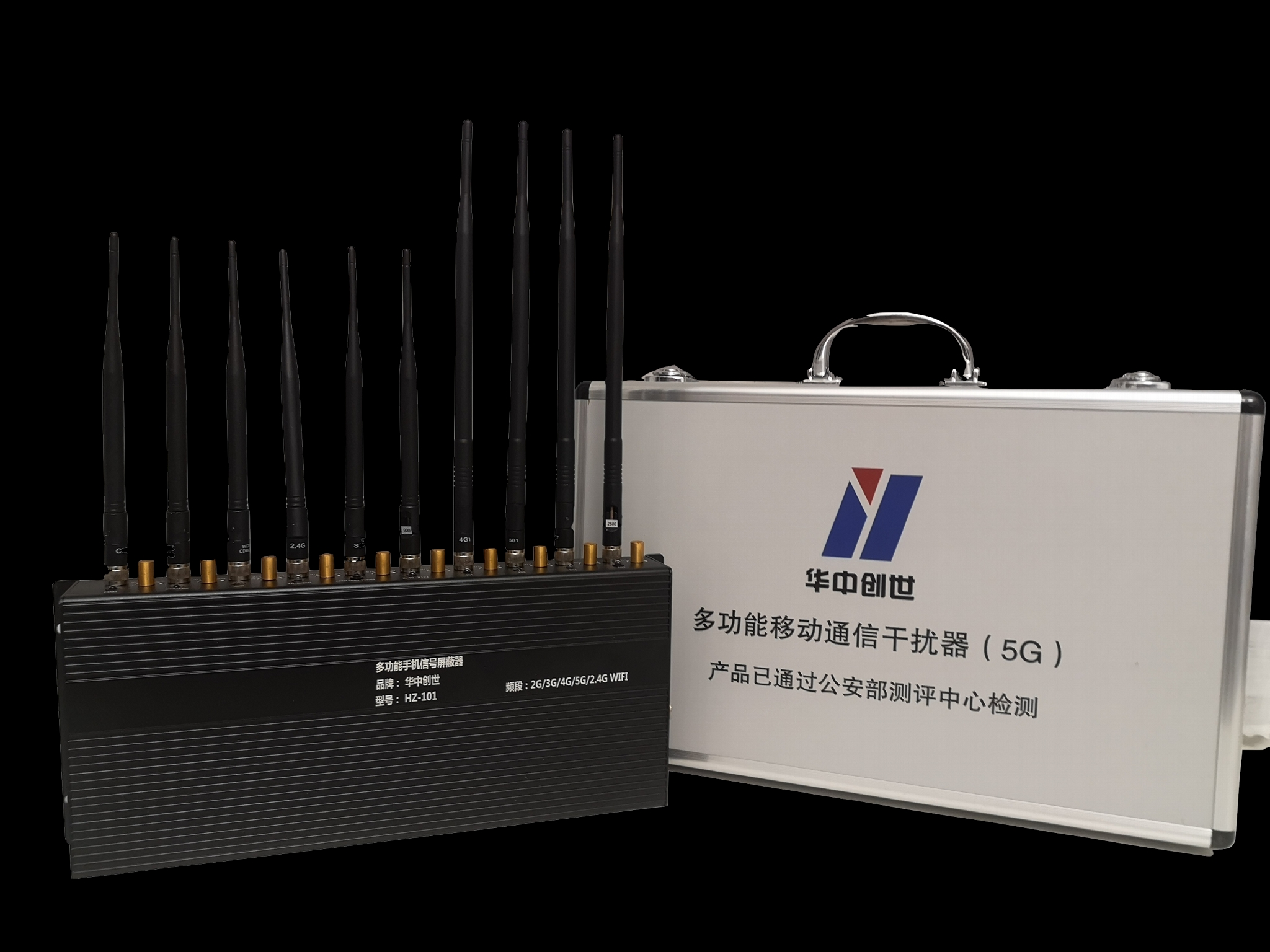 华中创世多功能手机信号屏蔽器5G全向型 5