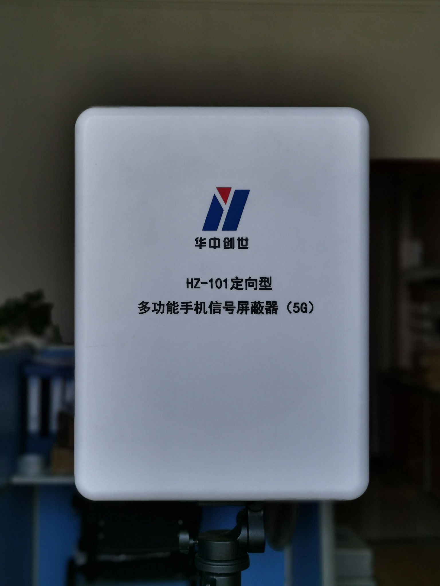 華中創世多功能手機信號屏蔽器5G定向型