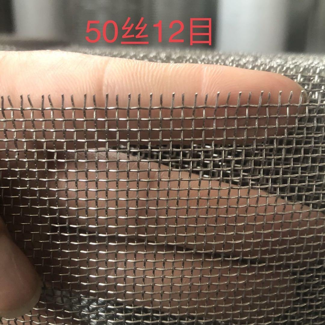 0.5毫米粗的不鏽鋼篩網 3