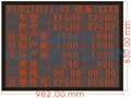 LED电子生产管理看板