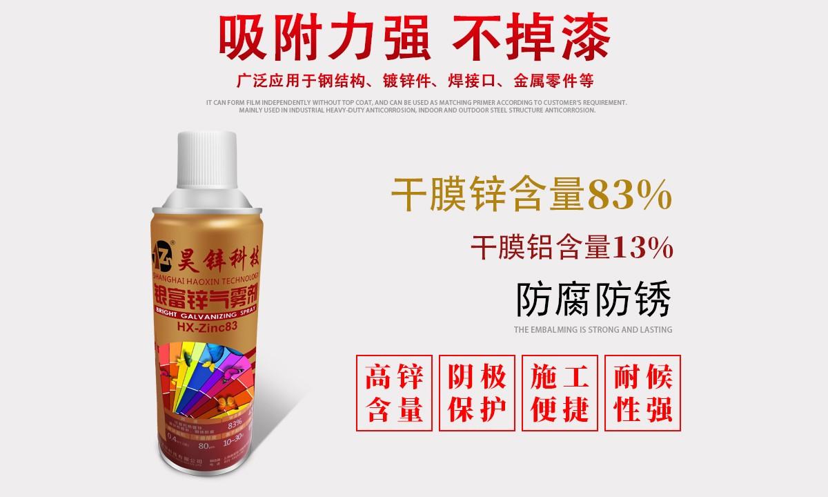 自喷漆工业钢结构防腐修补专业喷漆替代热镀锌
