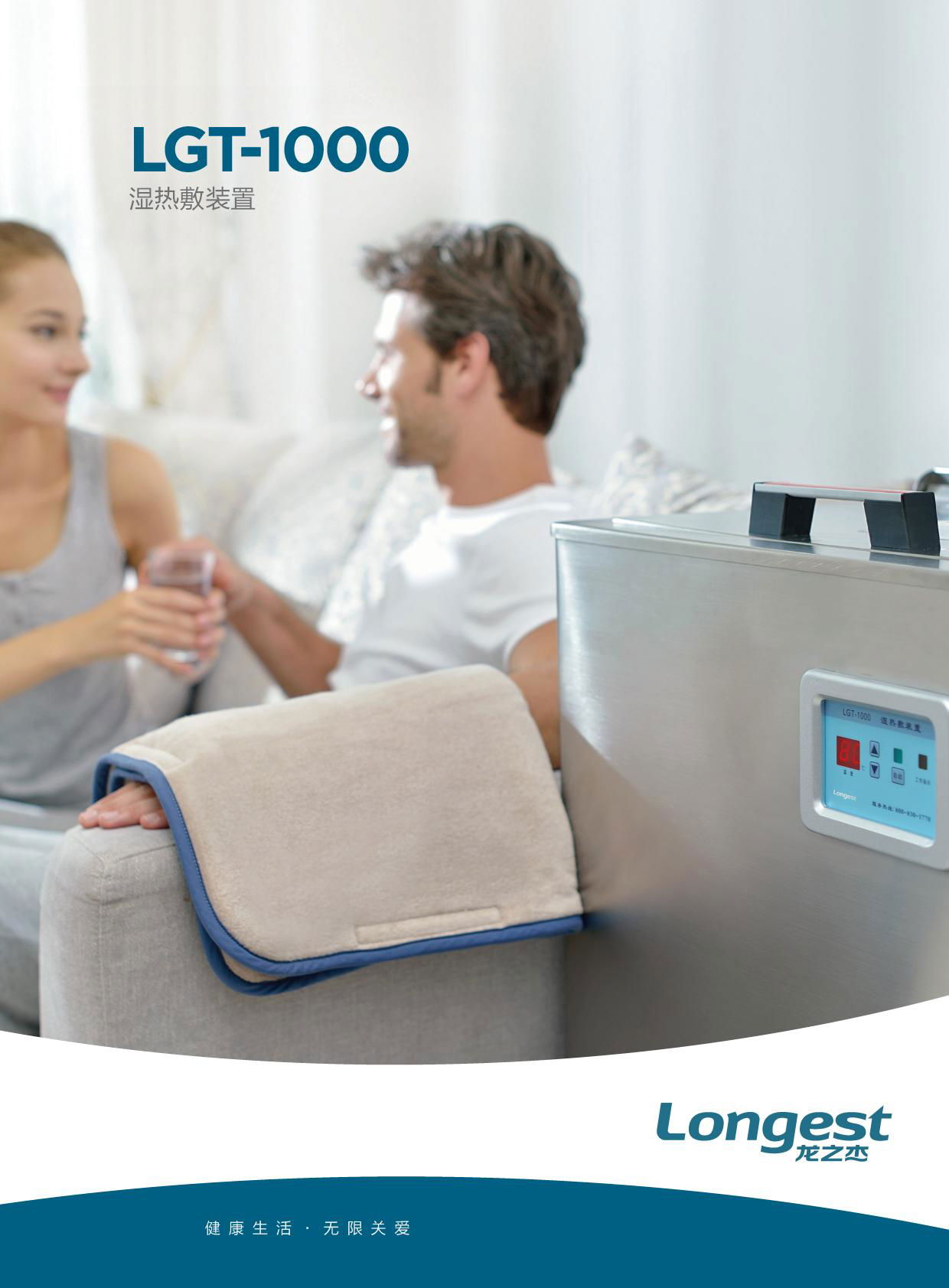 Damp heat compress treatment system 2