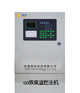 CO浓度监控系统 2