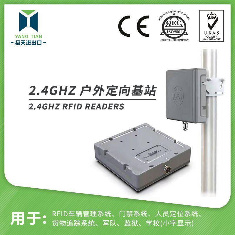 Outdoor Directional Base Station