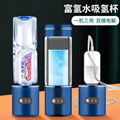 Absorbable hydrogen hydrogen-rich water cup 1