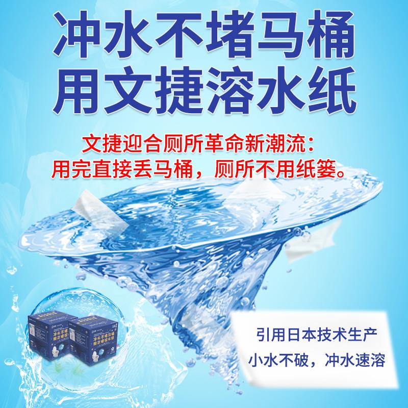 文捷溶水衛生紙水溶紙可溶水卷紙融水卷筒紙廁紙巾4層120g54卷/箱 4