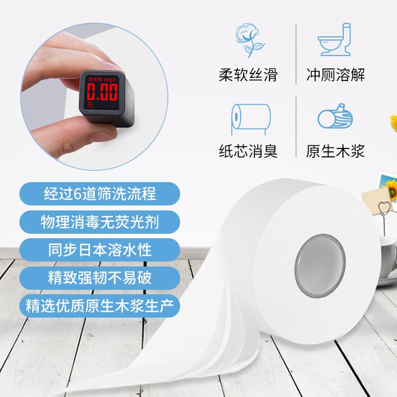 文捷溶水卫生纸水溶纸可溶水大卷纸融水卷筒大盘纸公用纸纸厕纸巾 2