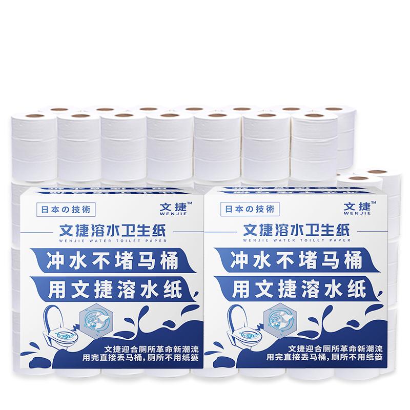 文捷溶水卫生纸水溶纸可溶水大卷纸融水卷筒大盘纸公用纸纸厕纸巾 3