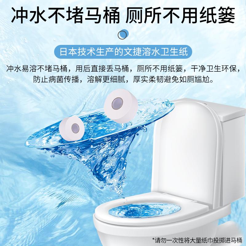 文捷溶水卫生纸水溶纸可溶水大卷纸融水卷筒大盘纸公用纸纸厕纸巾 5
