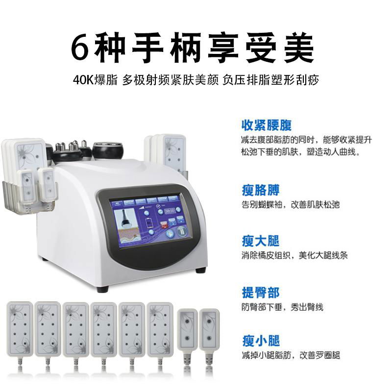 40K爆脂仪 镭射激光贴片减肥塑形仪