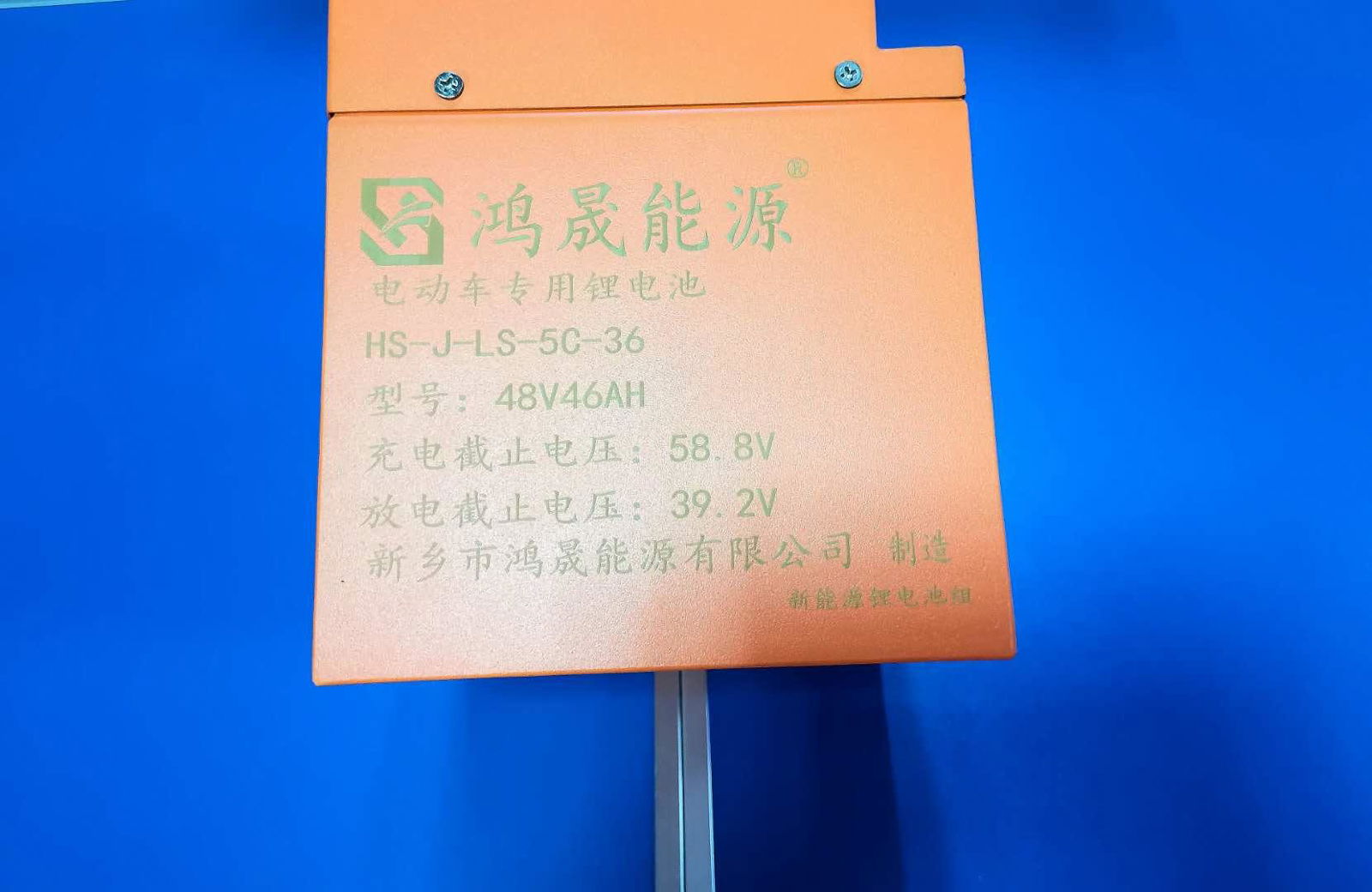 48V20AH电动车，割草机，太阳能用锂电池，新乡鸿晟能源锂电池厂家 3