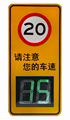 radar speed sign 4