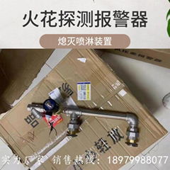 火花探测报警器及火花熄灭装置