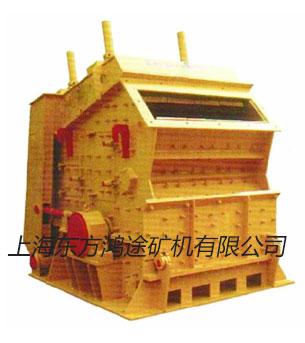 DFPF系列反击破碎机