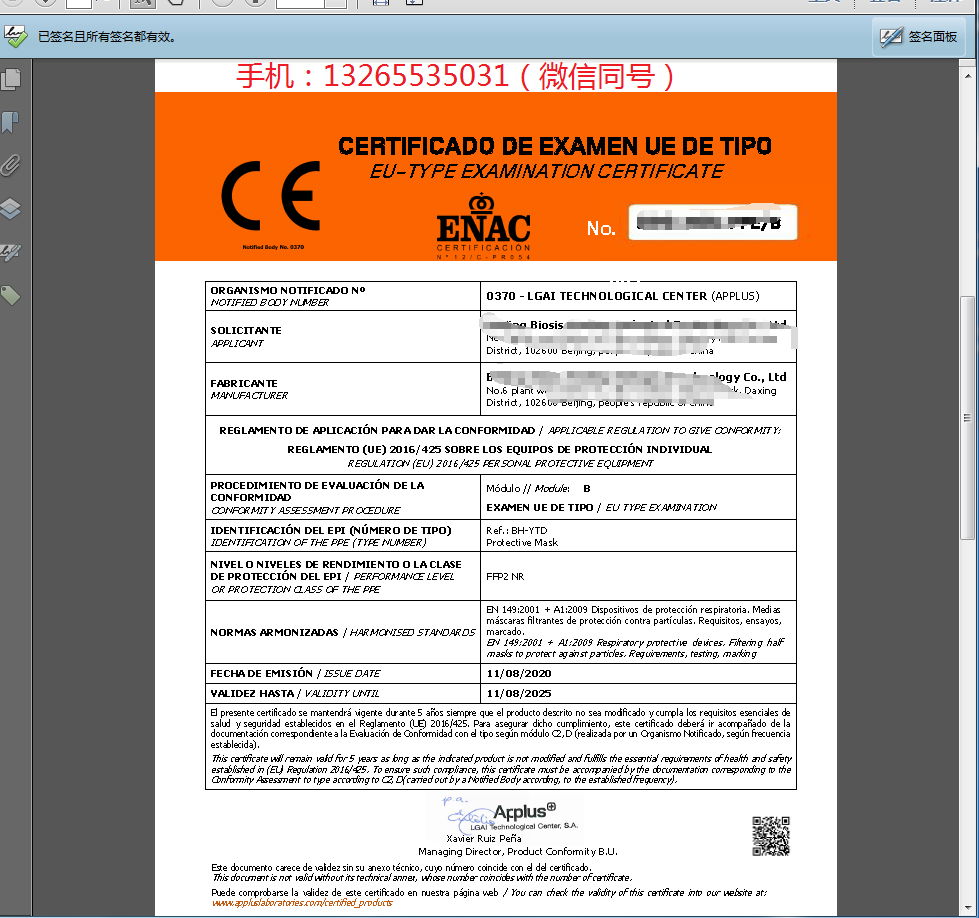 PPE授权机构的口罩的CE认证技术文件辅导