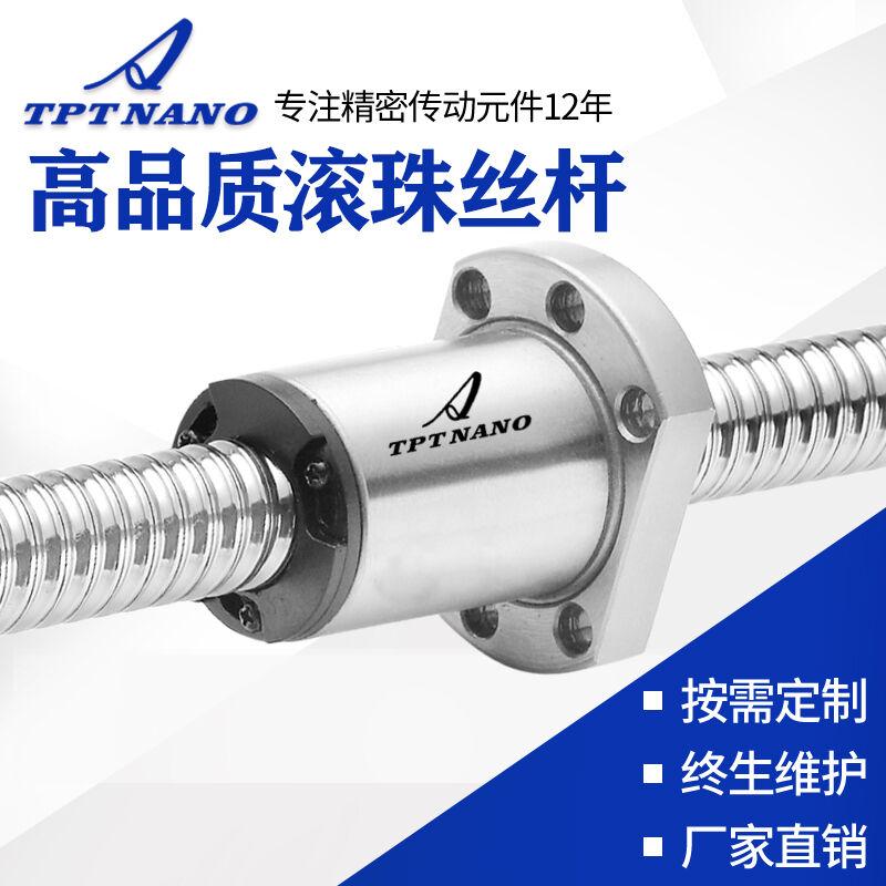 厂家直销TPT冷轧滚珠丝杆 高精度研磨模组丝杆 滚珠贴片机丝杆