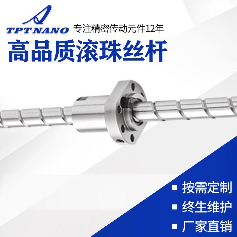 廠家定製TPT滾珠螺杆SFU1610國產微型絲杆螺母機床傳動軸承批發
