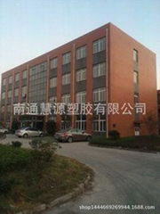 Nantong Huiyuan Plastic Co. , Ltd.