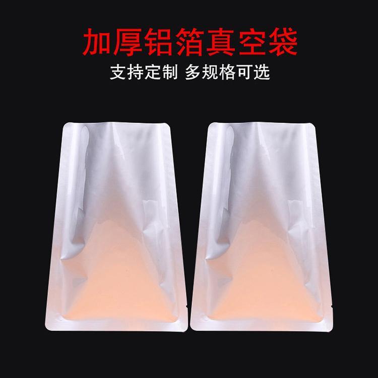 現貨三邊封鋁箔真空袋 鋁箔袋定製鋁箔平口袋塑封袋 面膜袋通用