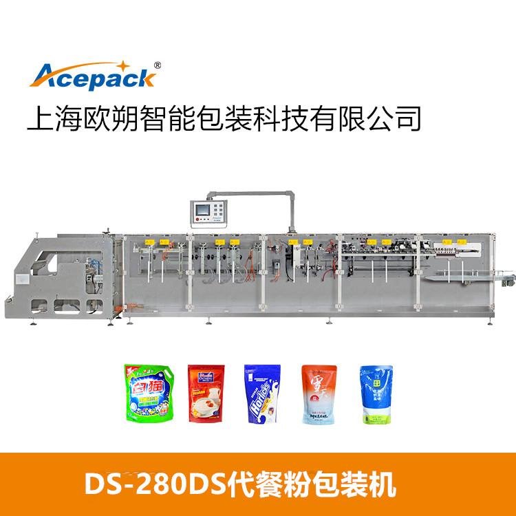 供應歐朔牌DS-280DS代餐粉包裝機