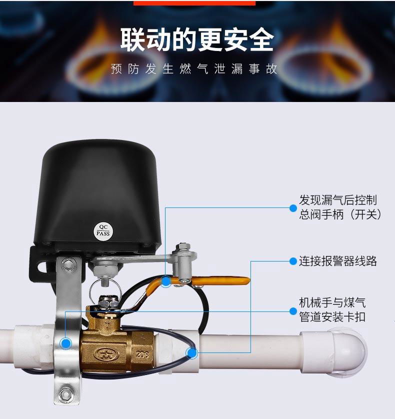 联动燃气报警器带机械手套装厂家供货支持功能定制 3