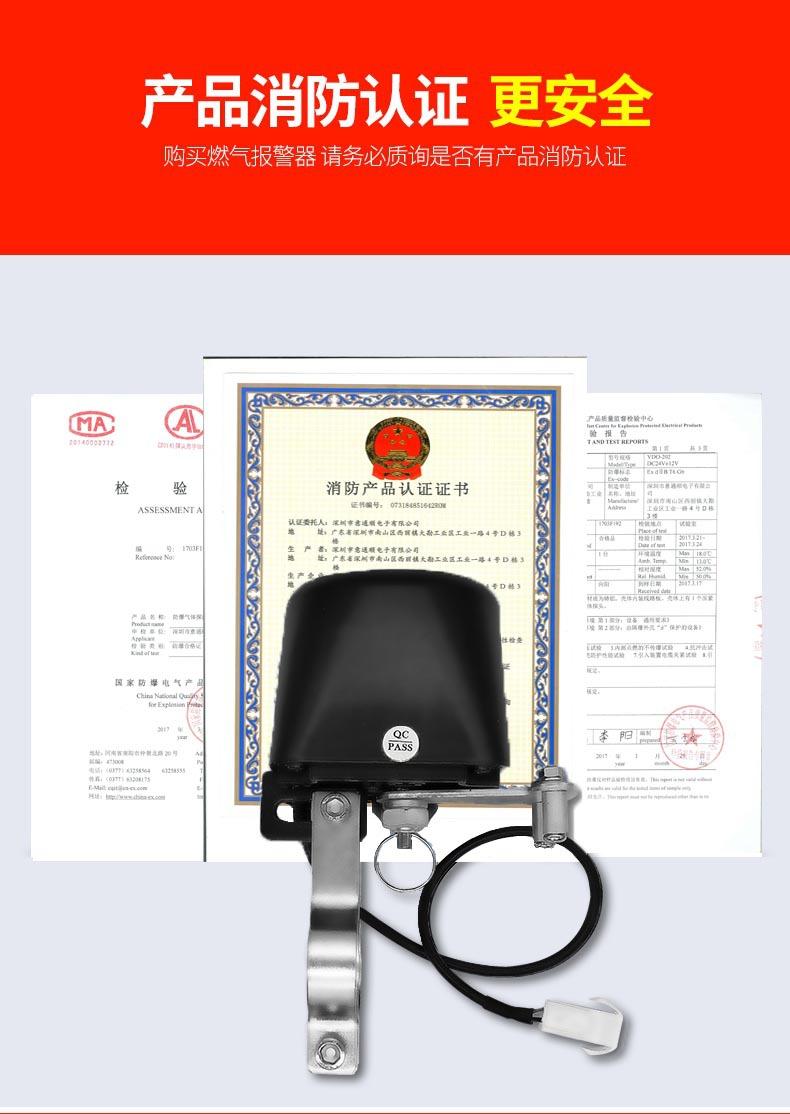 聯動燃氣報警器帶機械手套裝廠家供貨支持功能定製 5