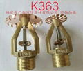 K363 Fire Sprinkler China Fujian Guangbo