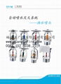 Exporting OEM ODM Fire Sprinkler China Fujian Guangbo Brand fighting