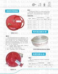 Fire Hose Reel China Fujian Gunagbo Brand Fighting Protection