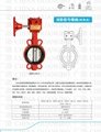 Fire Butterfly Valve Wafer Type Groove Type China Fujian Gunagbo Brand 2